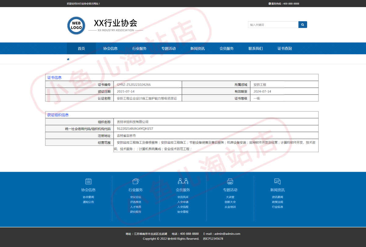织梦DEDECMS证书查询网站源码PHP响应式证书查询登记网站模版源码