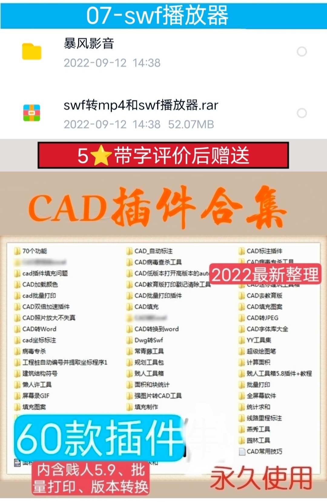 CAD二次开发教程lisp教程资源含视频教程和源码编辑器等