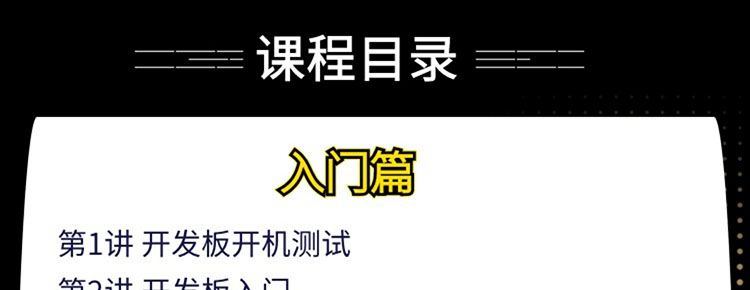 stm32嵌入式C语言自学入门源码资料keil软件开发51单片机视频教程