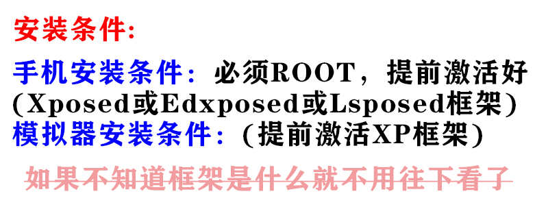 微霸2023无限制不绑设备安卓永久版本一键新机改机支持5.0-12.0