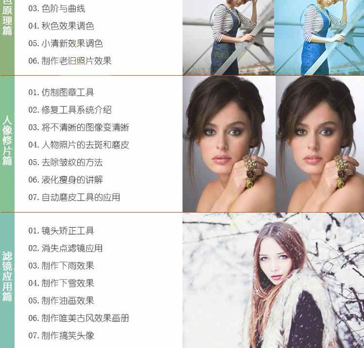 PS教程PR视频Ae软件课程Ai平面设计C4D零基础Cad全套3Dmax效果图