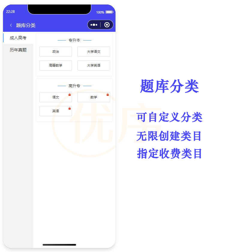 刷题小程序答题小程序考试vip付费支付会员题库源码搭建学生题库