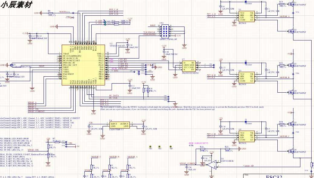 无感无刷电机设计资料 包含原理图+PCB+源码+STM32F103C8T6