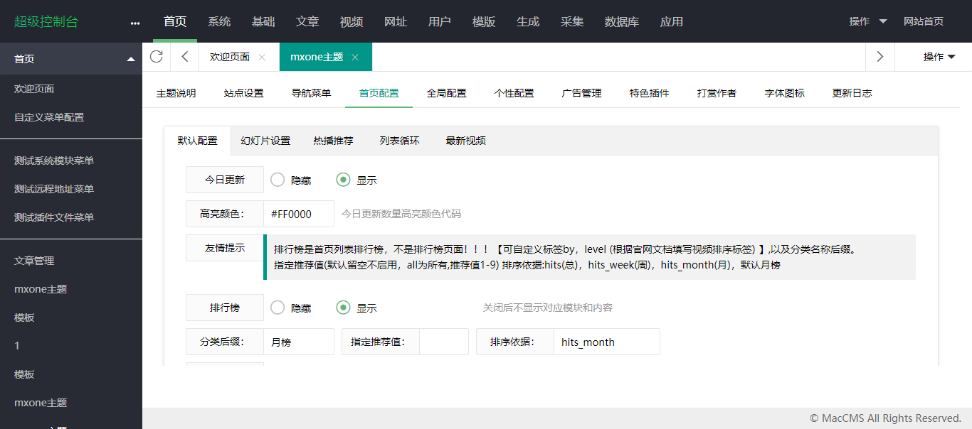 苹果CMS影视网站源码电影先生自适应主题模板带后台电影先生模板