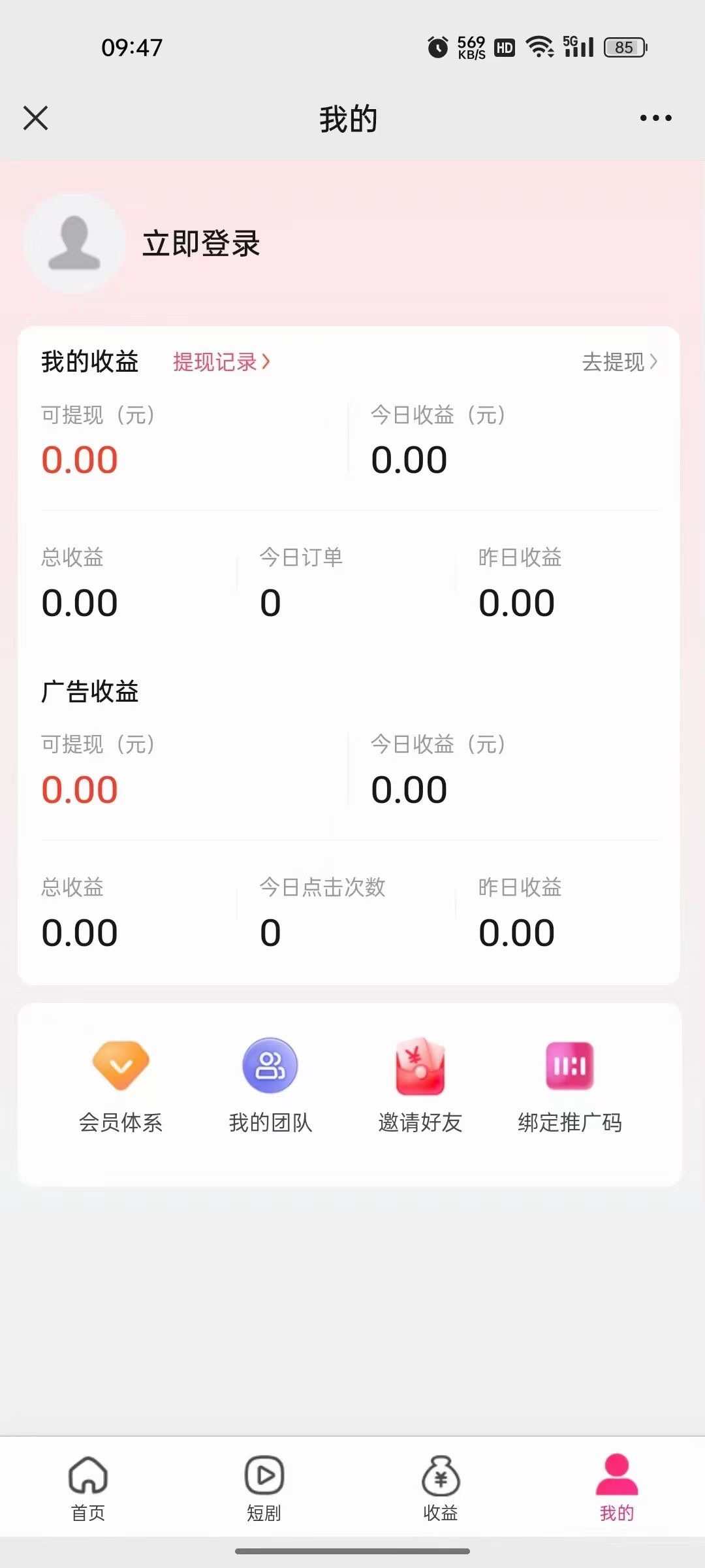 短剧分发cps分销系统源码交付千顺顺分销系统部署搭建看剧分销
