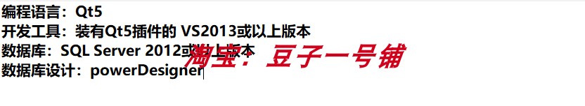 C++ qt学生成绩选课教务管理系统 源码+数据库+文档