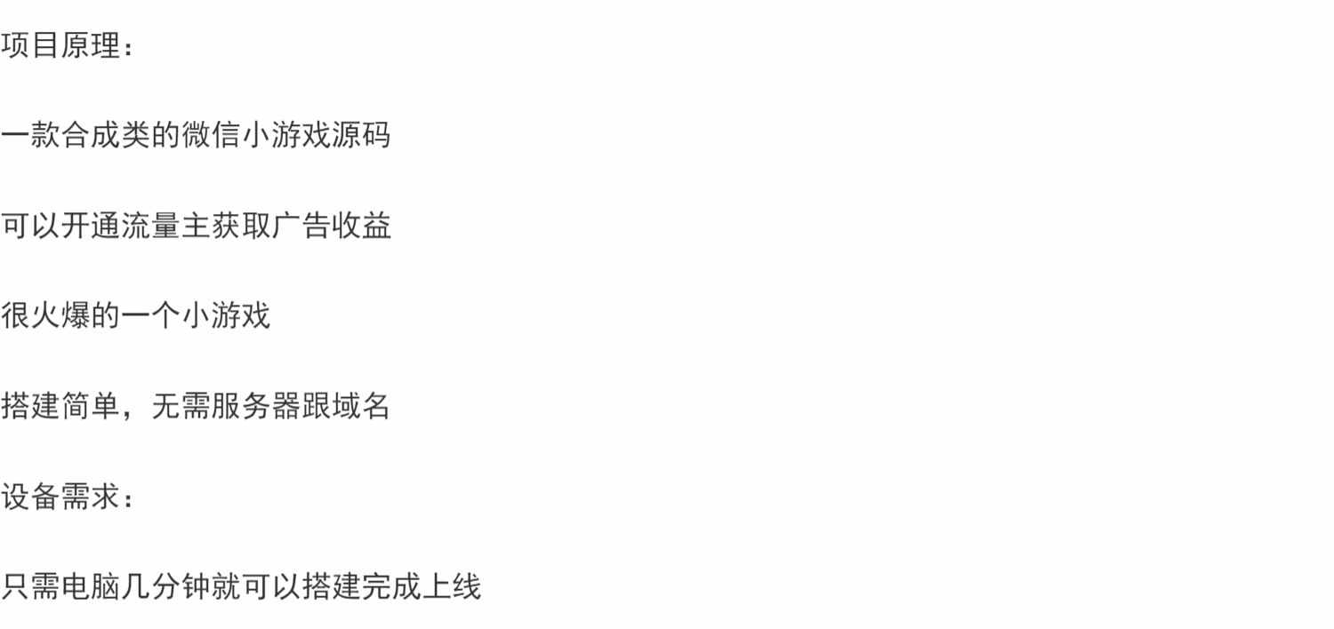 微信火爆小游戏合成大西瓜 开通流量主日赚几百+ 教程+源码
