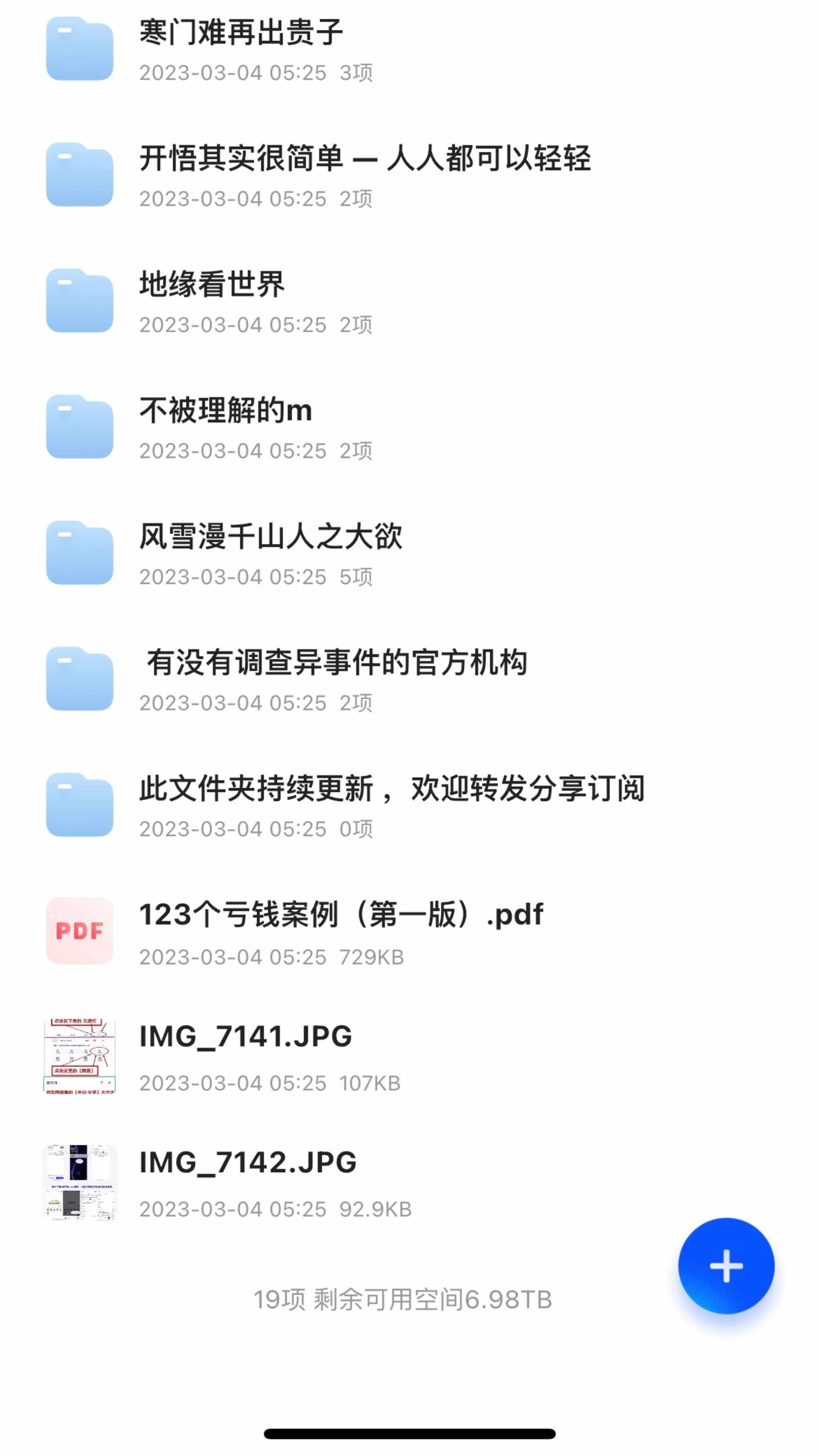 天涯神贴合集kkndme大神大鹏金翅明王脱水版写在房价暴涨前210篇