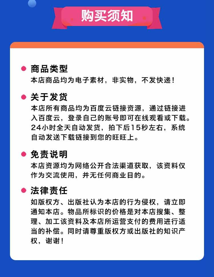 信息差项目教程各种全新热门玩法操作网络创业副业赚钱视频课程