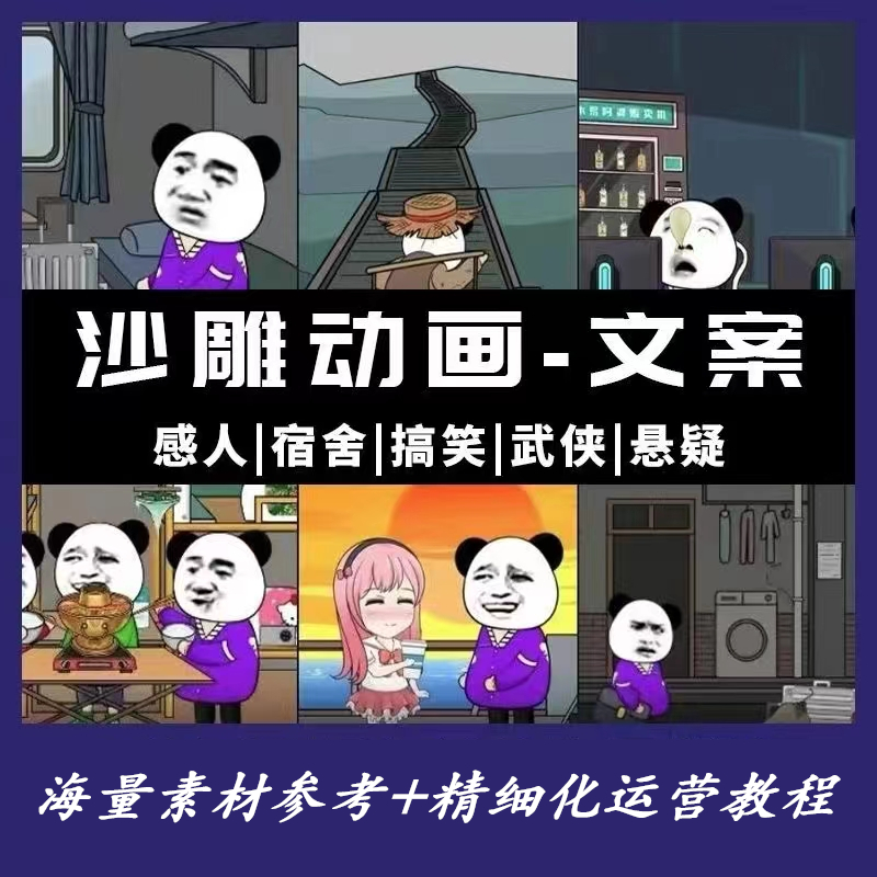 抖音沙雕动漫无人直播素材教程手机录屏视频直播短视频送下播插件