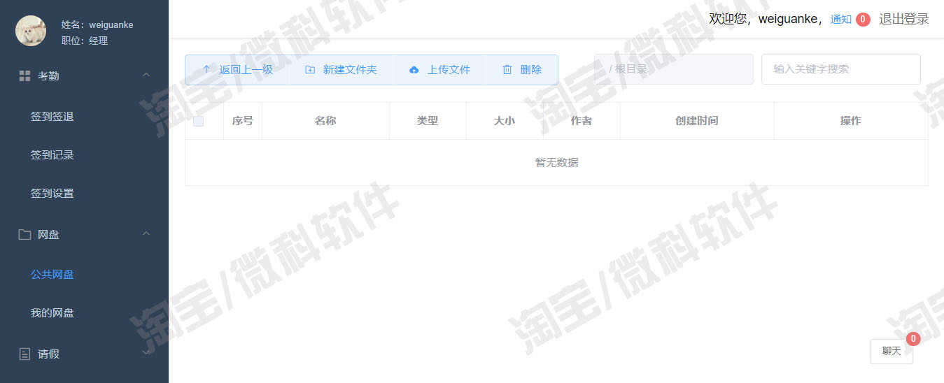 Springboot+vue办公OA管理系统Java员工考勤请假文件bs源码数据库