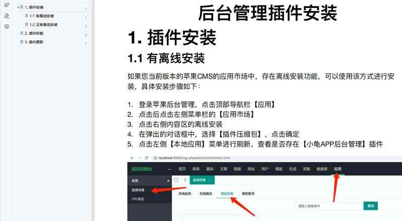 小龟视频APP插件版1.6.X对接苹果cmsV10原生影视APP反编译源码