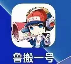 正版鲁班一号原复活王升级全新兼容抖音版本免root过抖+免root