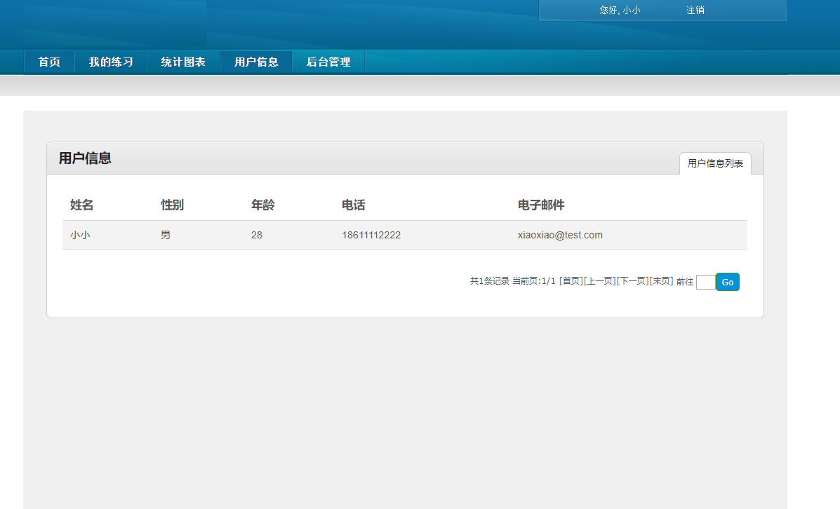 java打字练习系统源代码 jsp系统项目设计源码带文档