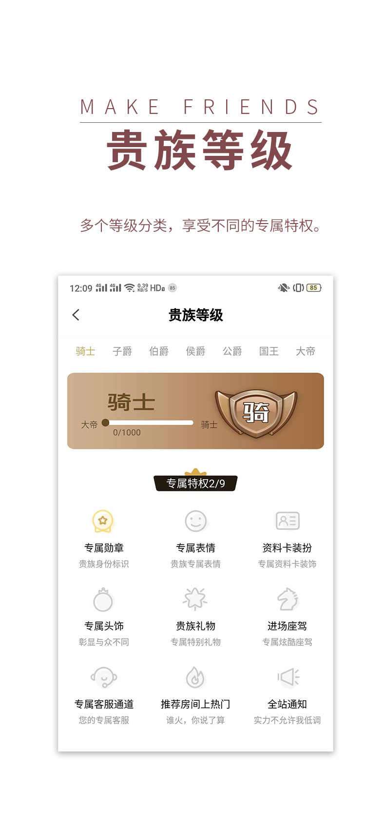 语音陪玩app礼物打赏多人互动游戏开黑砸蛋转盘爆率可控 源码搭建