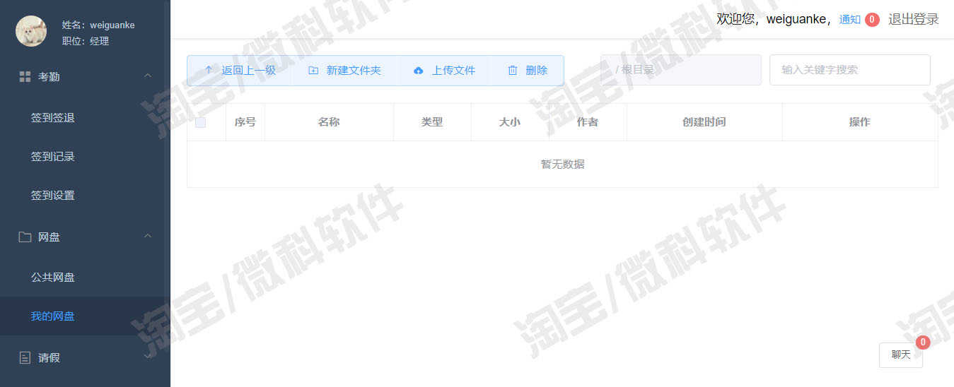 Springboot+vue办公OA管理系统Java员工考勤请假文件bs源码数据库