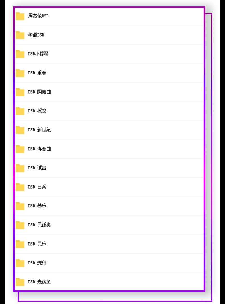 2024年无损车载音乐下载包高音质免费抖音MP3歌曲dj/flac/wav/mp4