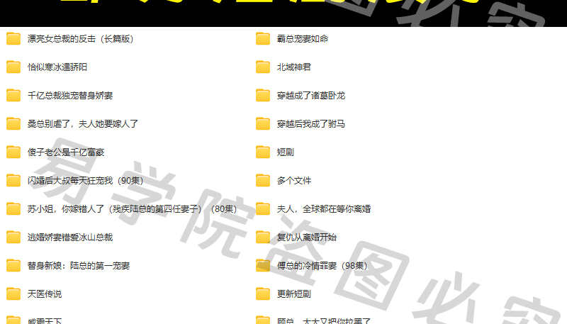 9999部抖音快手热门短剧合集会员全集抖音爽剧网剧小说穿越剧