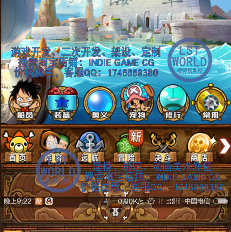 cocos2dx手游梦想海贼王源码java卡通Q版回合卡牌手游路飞白胡子