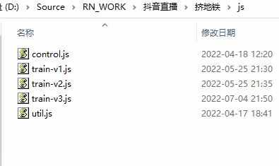 抖音弹幕互动游戏挤地铁JavaScript源码学习参考可二次开发商用