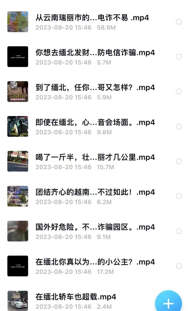 视频骗局恋爱》抖音素材解说暗访调查缅北杀猪短纪录片诈骗反《