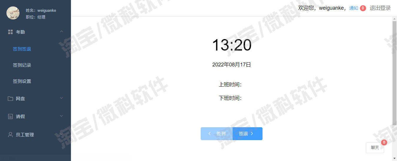 Springboot+vue办公OA管理系统Java员工考勤请假文件bs源码数据库