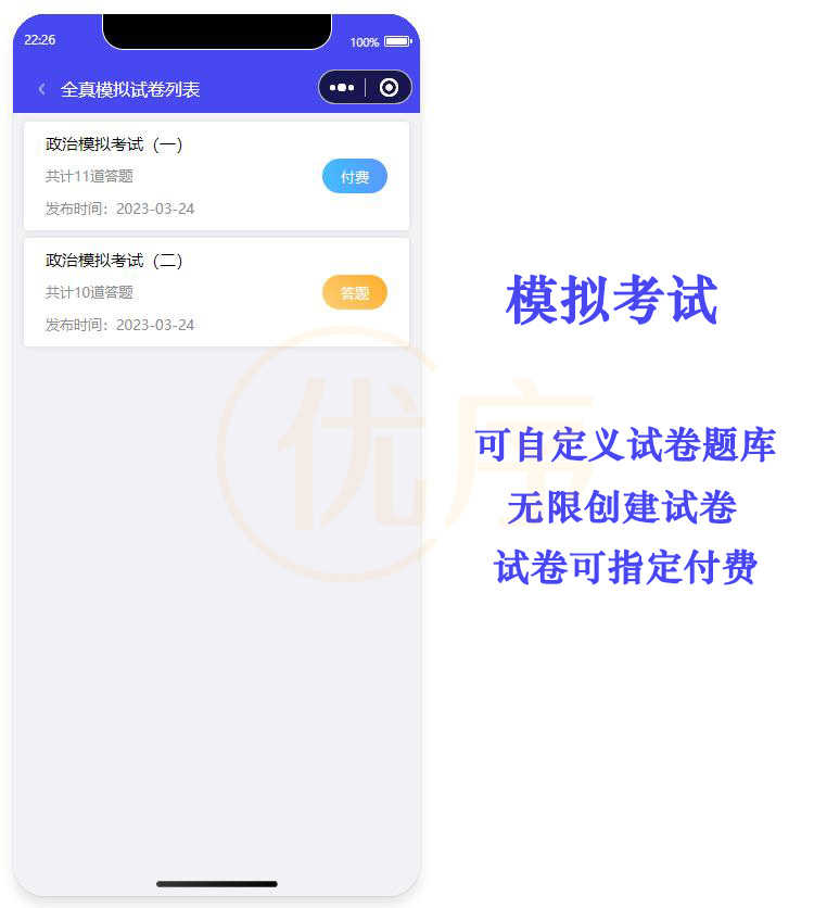 刷题小程序答题小程序考试vip付费支付会员题库源码搭建学生题库