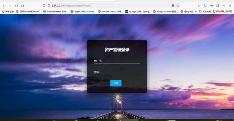 资产管理系统源码python项目 django项目源码web开发python源码