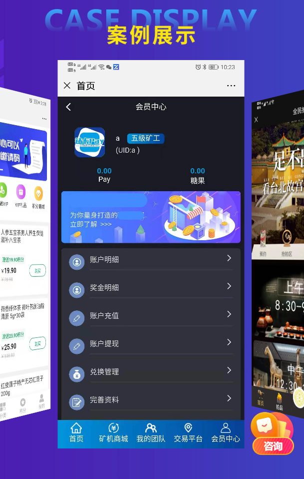 美丽天天秒3+1链动2+1模式加联动商城直销系统小程序APP源码开发