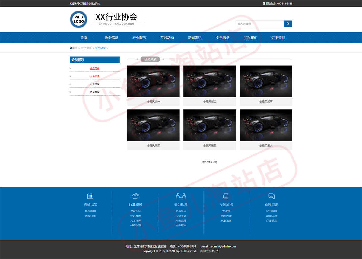 织梦DEDECMS证书查询网站源码PHP响应式证书查询登记网站模版源码
