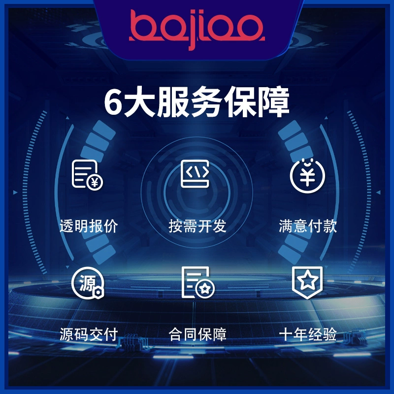招聘软件开发小程序搭建人力资源管理同城信息发布APP源码找工作