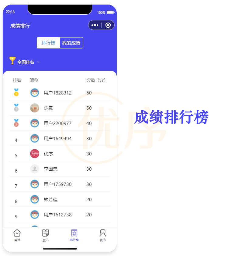 刷题小程序答题小程序考试vip付费支付会员题库源码搭建学生题库
