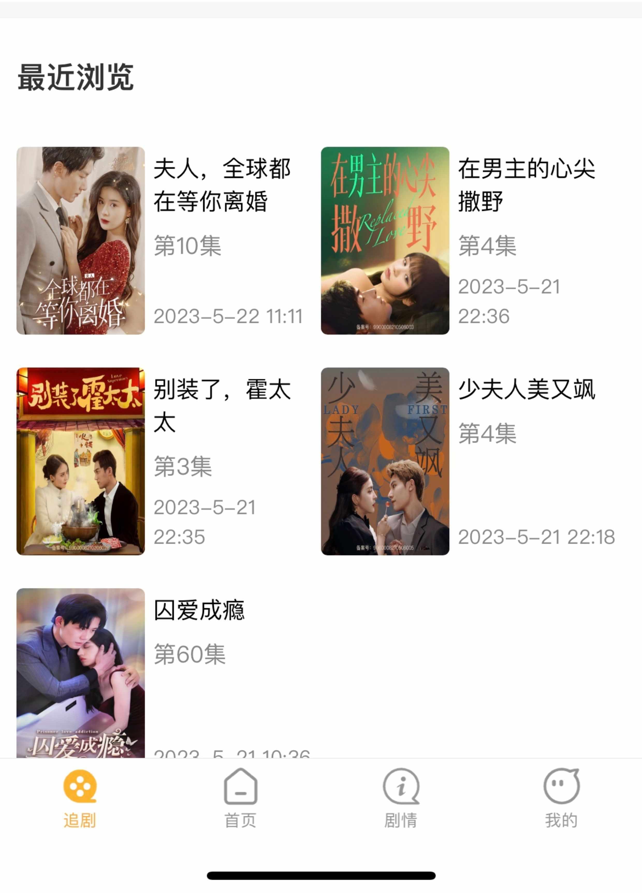 短剧小程序APP短剧爽文都市剧情网剧在线观看付费系统搭建售源码