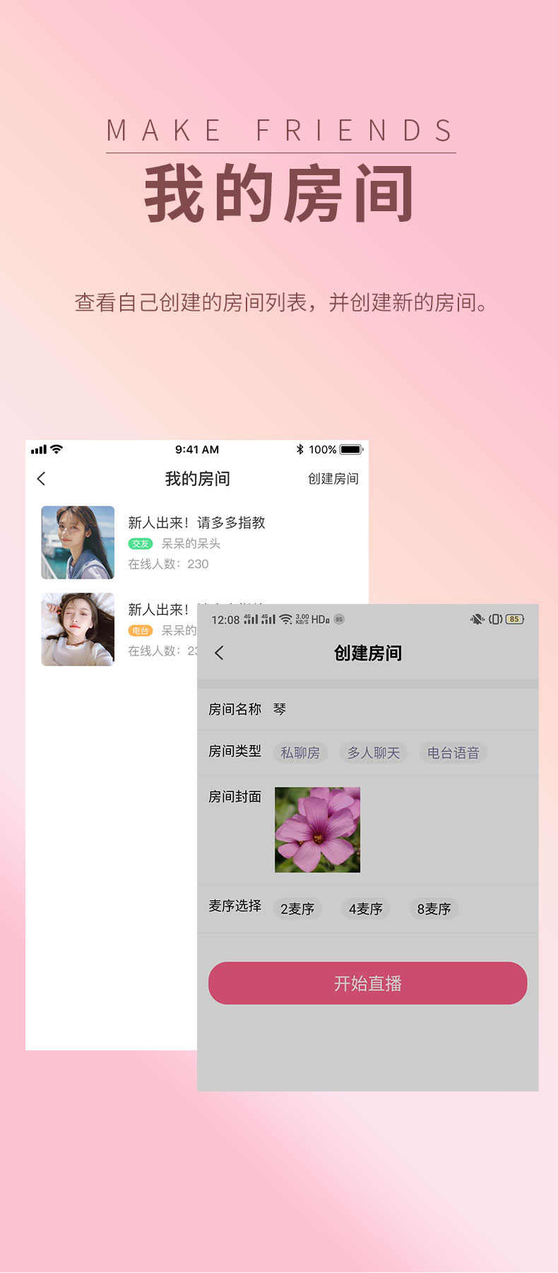 语音陪玩app礼物打赏多人互动游戏开黑砸蛋转盘爆率可控 源码搭建