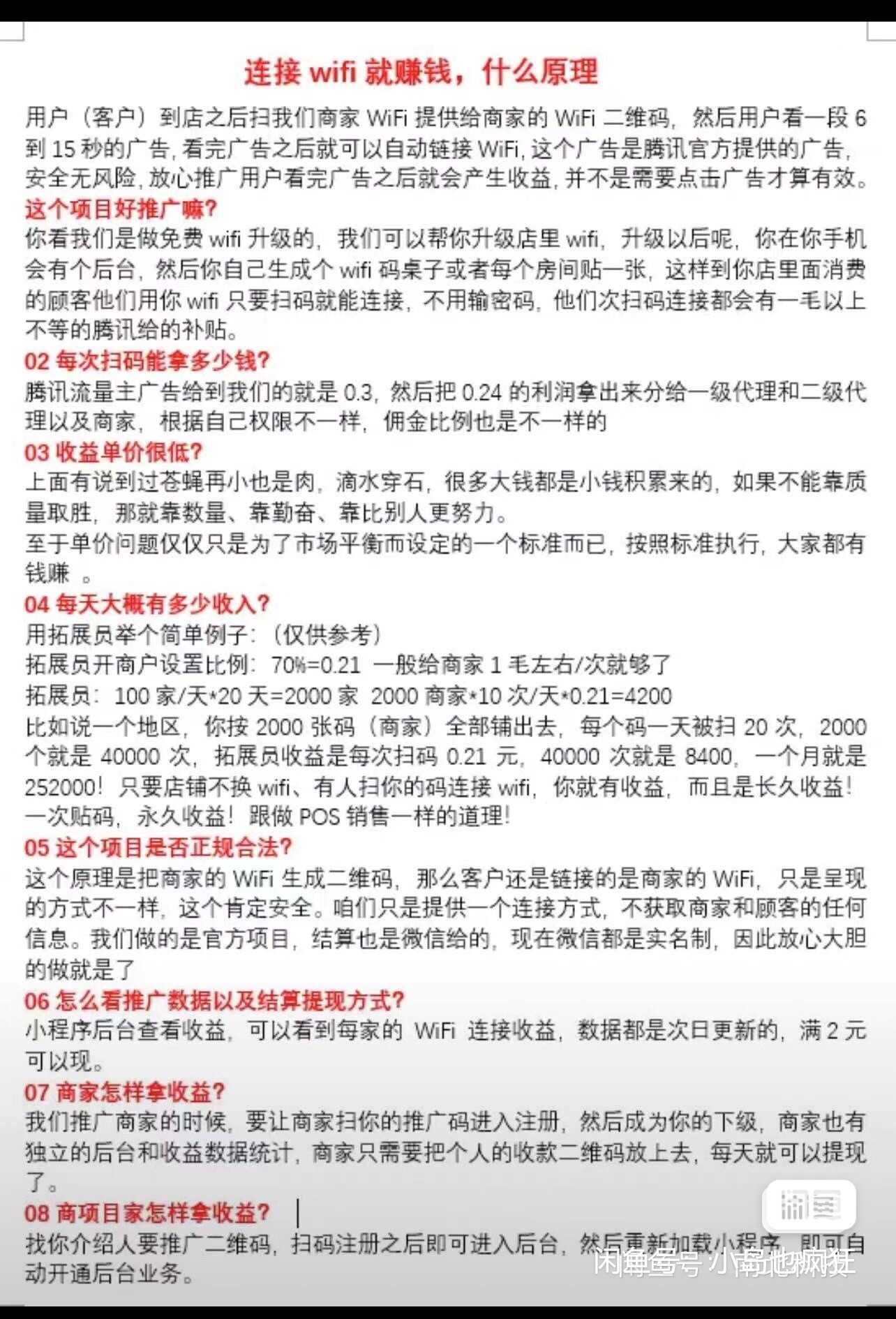 2023新Wi Fi大师专业版小程序带流量主独立版【源码 + 搭建教程】