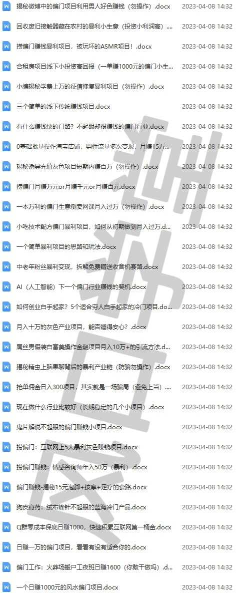 捞偏门小本创业冷门蓝海信息差项目偏门生意副业赚钱思路教程视频