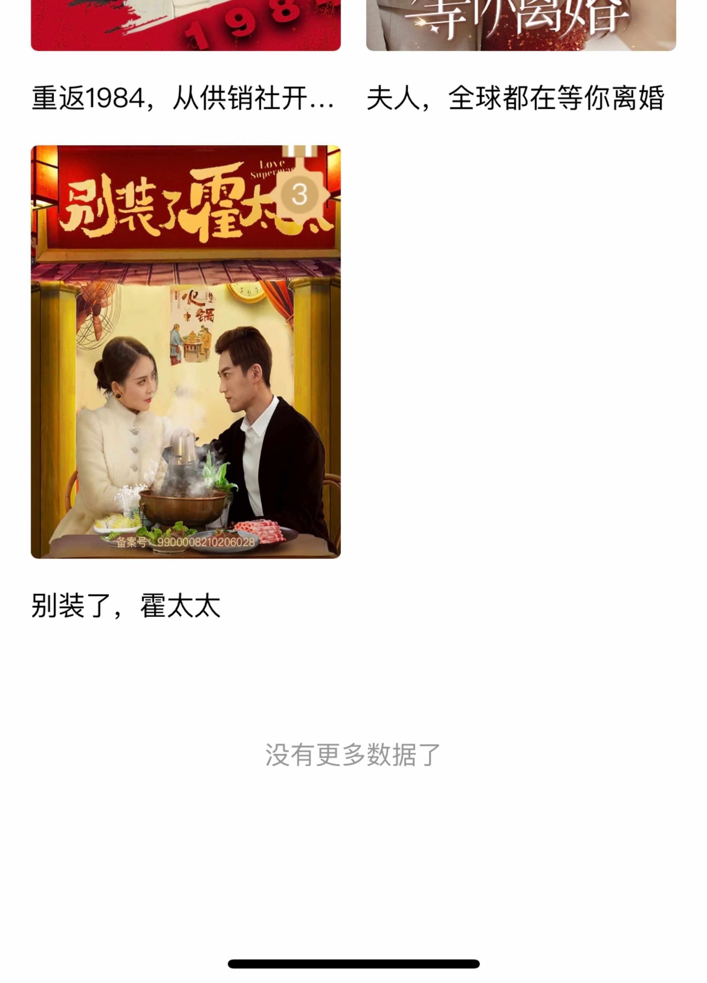 短剧小程序APP短剧爽文都市剧情网剧在线观看付费系统搭建售源码