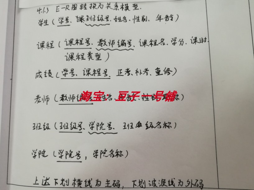 C++ qt学生成绩选课教务管理系统 源码+数据库+文档