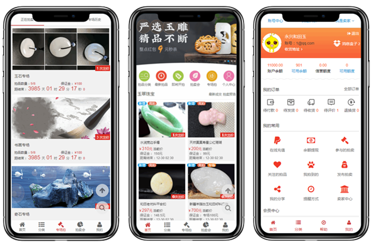 竞拍系统转售溢价拍卖商城APP抢购拼团转拍寄售模式源码开发程序