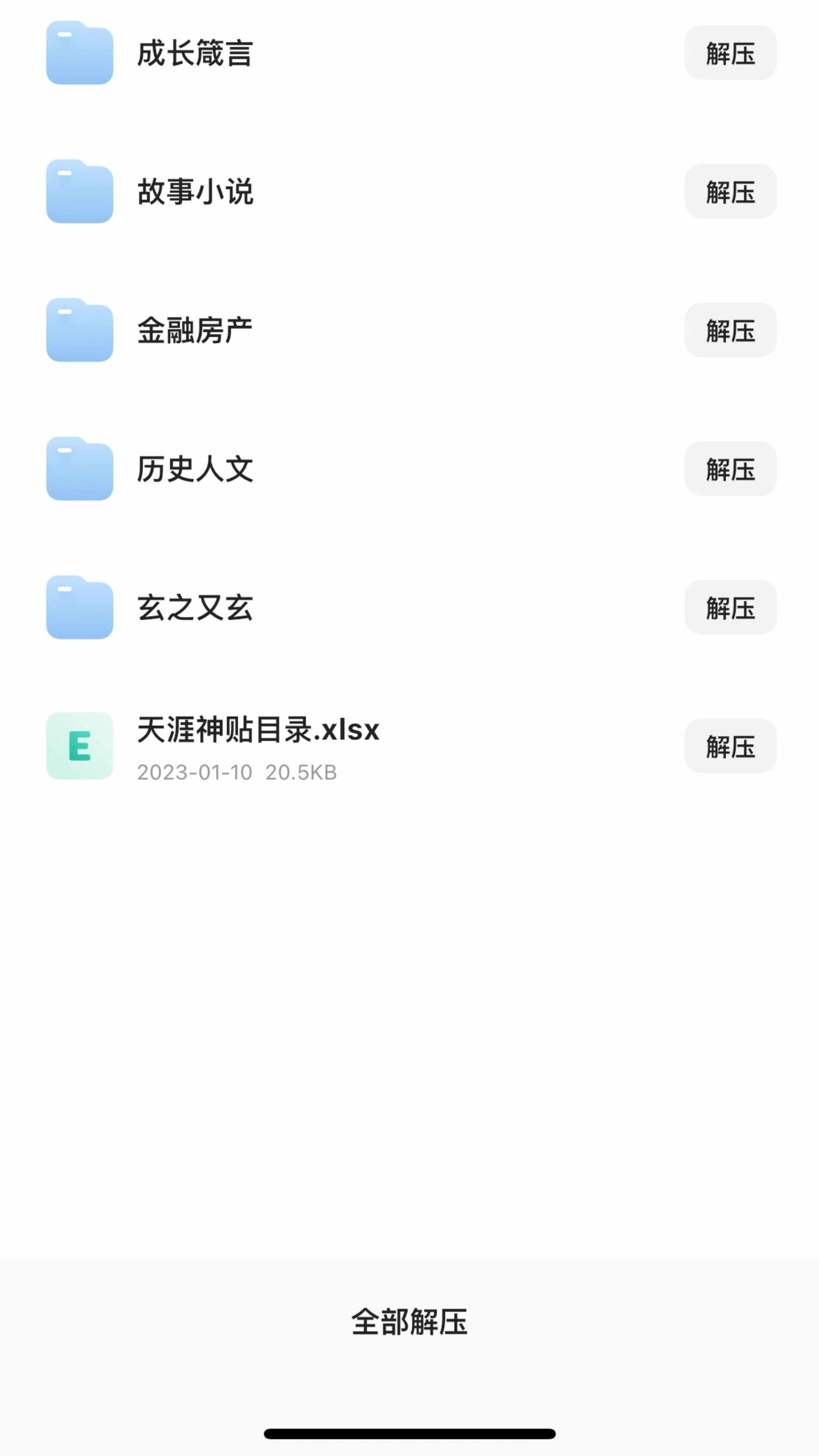 天涯神贴合集kkndme大神大鹏金翅明王脱水版写在房价暴涨前210篇