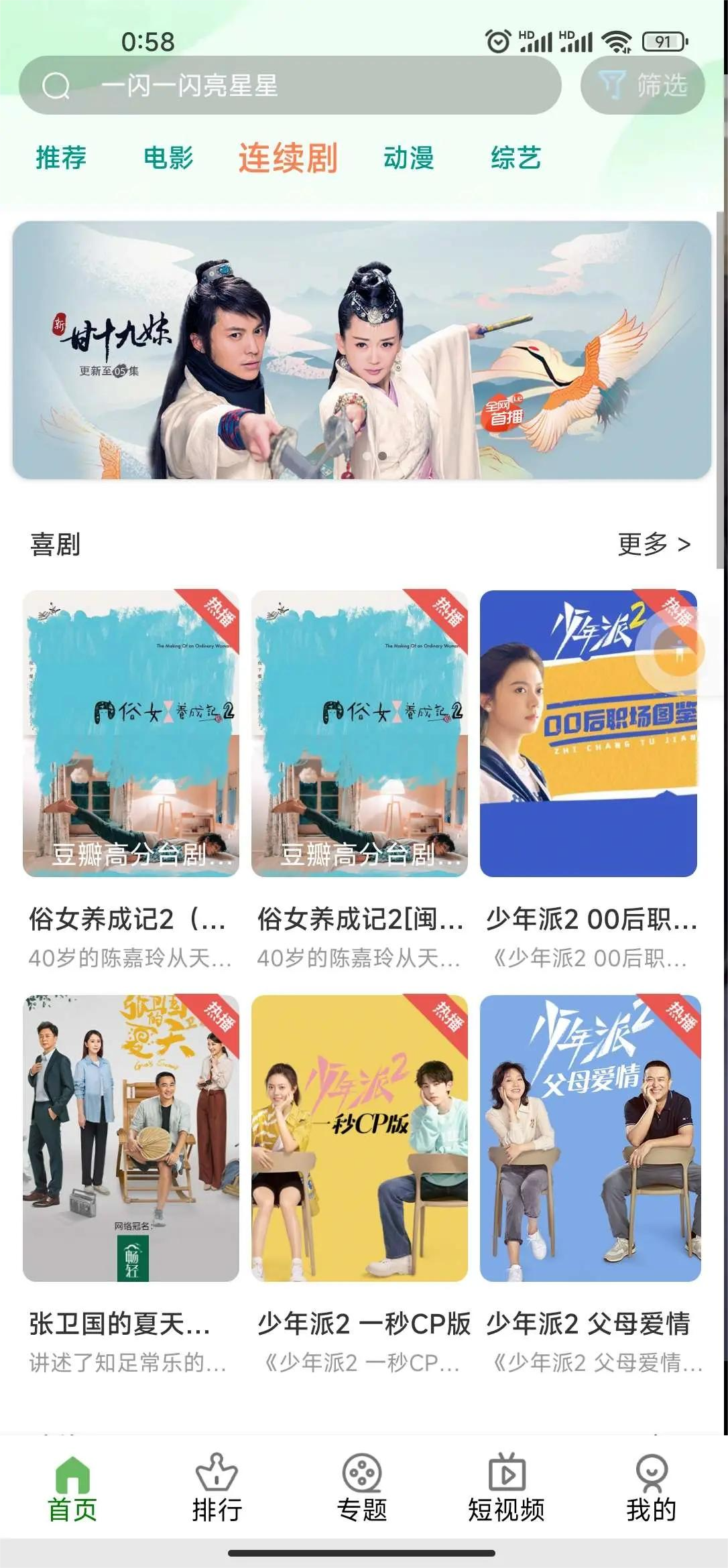 绿豆5新pro信天翁版本PC+wap+app端绿豆视频新版影视源码