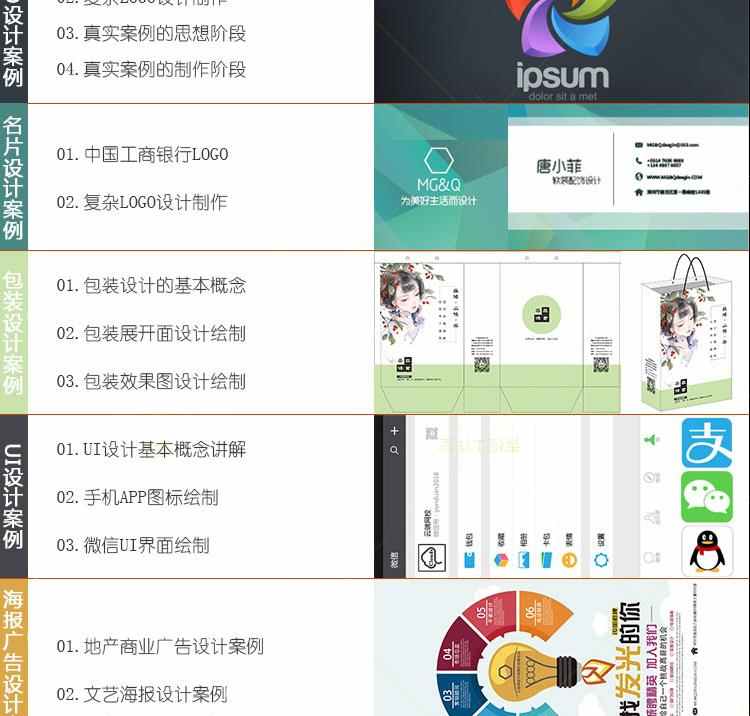 PS教程PR视频Ae软件课程Ai平面设计C4D零基础Cad全套3Dmax效果图
