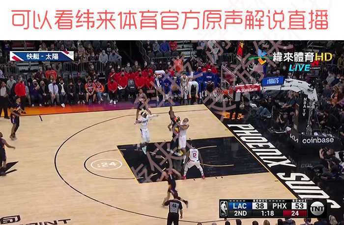 超高清体育直播神器足球篮球NBA中超CBA原声解说免费看球软件APP