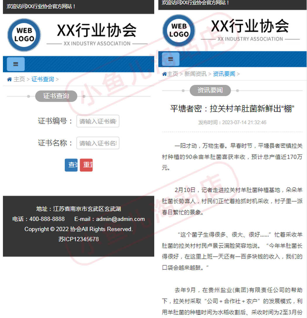 织梦DEDECMS证书查询网站源码PHP响应式证书查询登记网站模版源码
