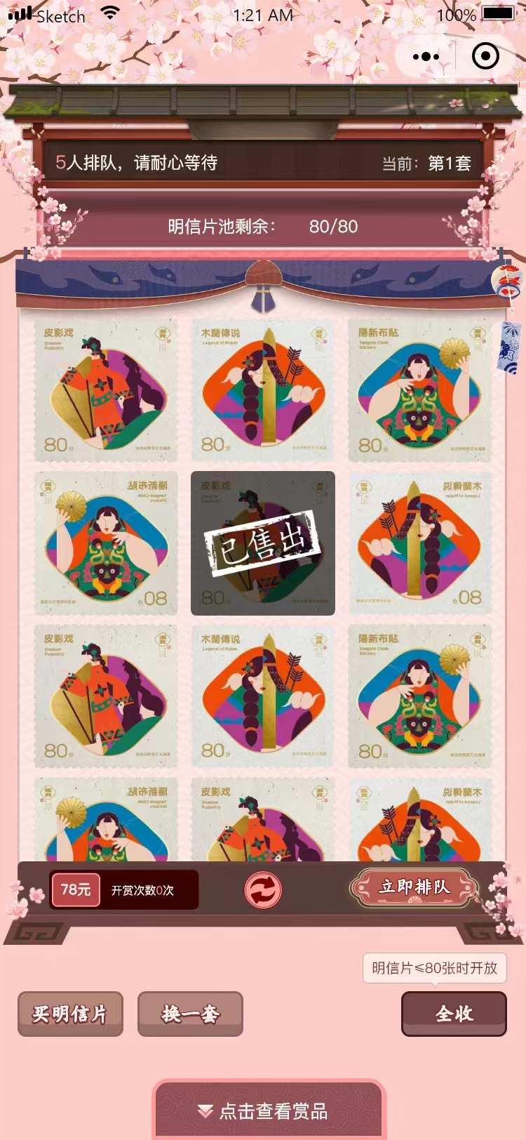 淘宝扭蛋机一番赏盲盒小程序盲盒源码一番赏潮玩系统开发