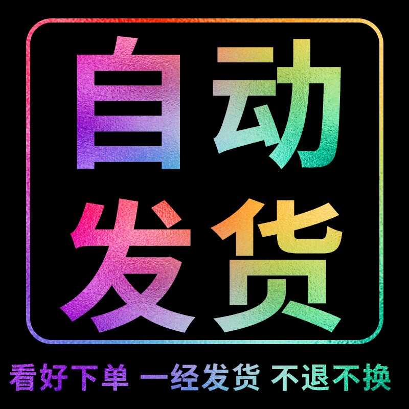外面收费1980新京东无限一分购项目一天轻松几百单玩法+教程+软件