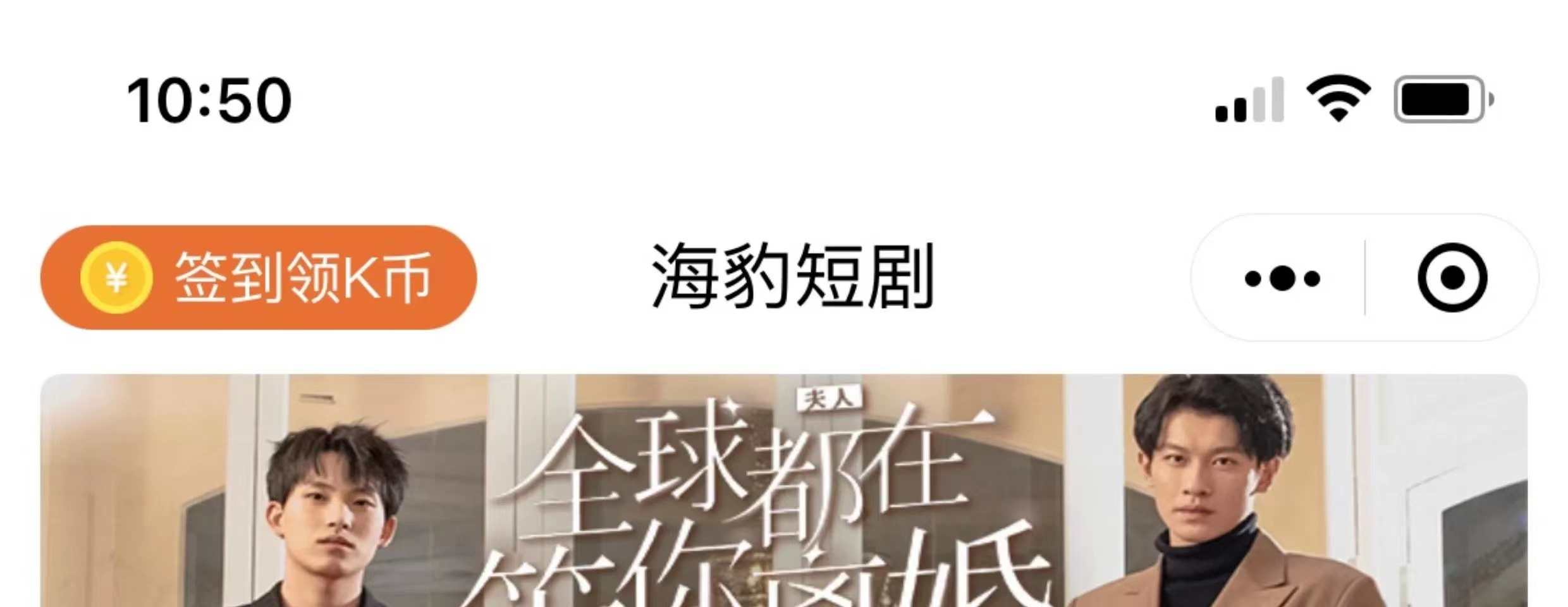 短剧小程序部署搭建开发付费充值看剧热播排行广告 搭建源码交付