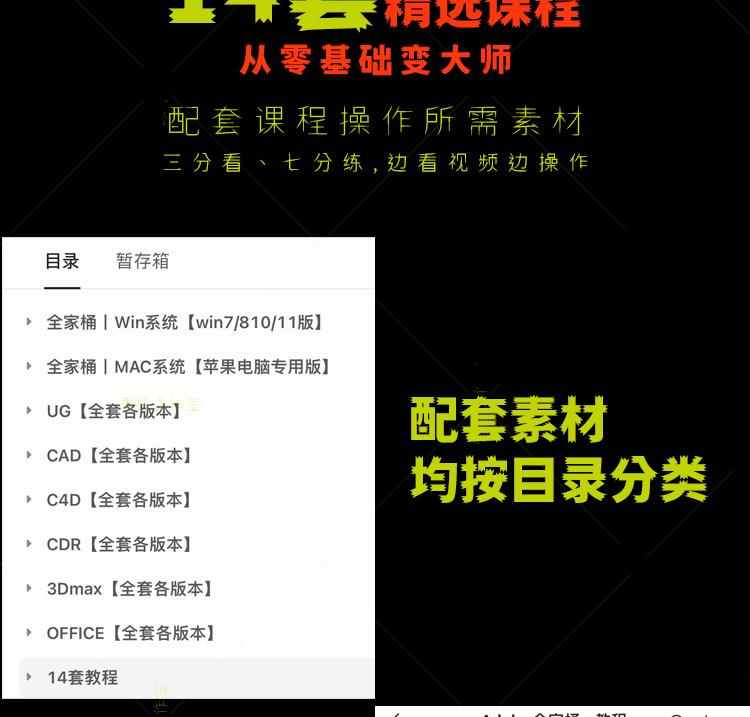 PS教程PR视频Ae软件课程Ai平面设计C4D零基础Cad全套3Dmax效果图