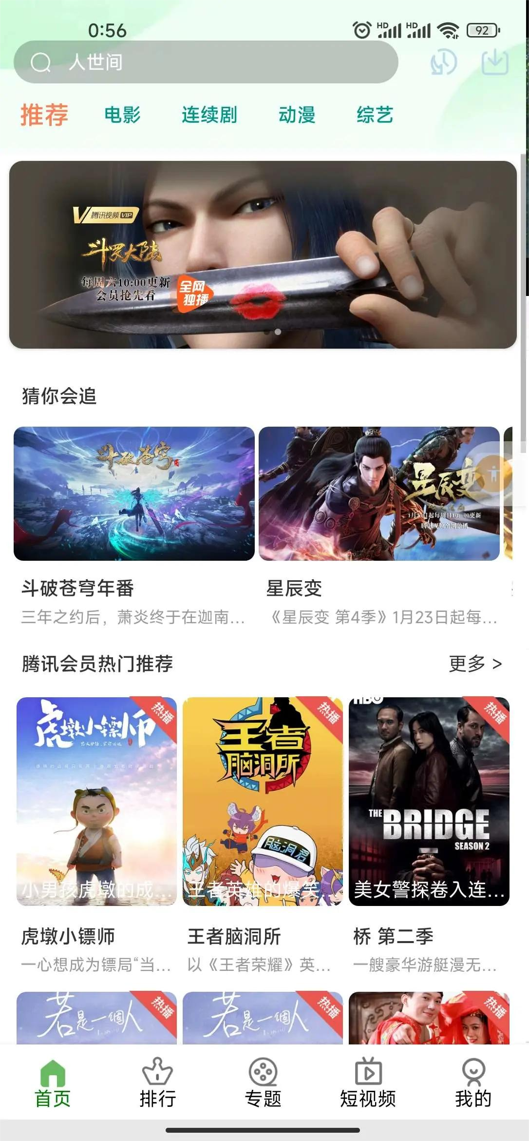 绿豆5新pro信天翁版本PC+wap+app端绿豆视频新版影视源码