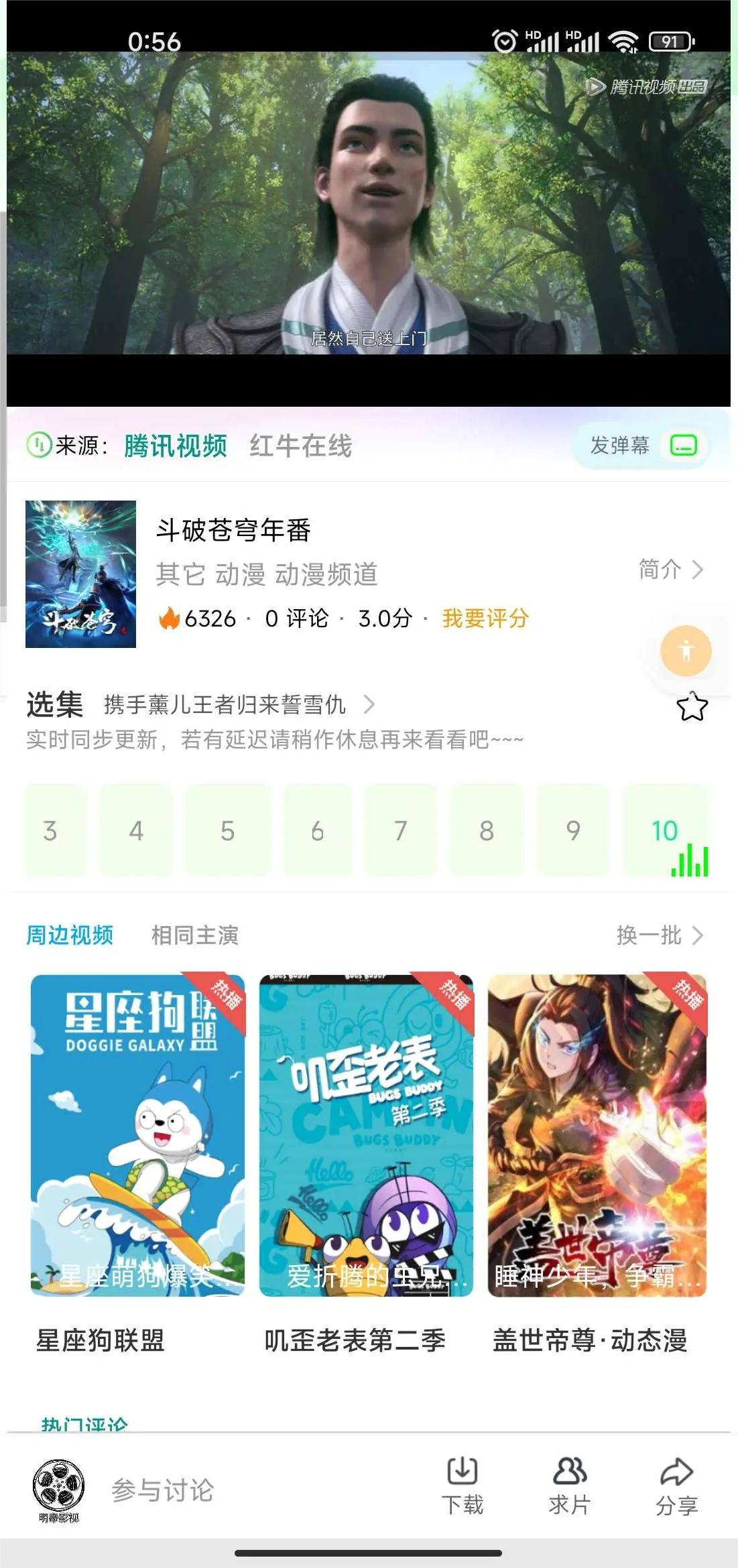 绿豆5新pro信天翁版本PC+wap+app端绿豆视频新版影视源码
